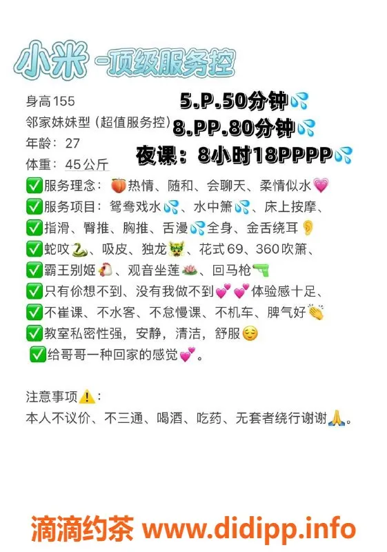 成都楼凤-双流区小米少妇，5P服务，超值推荐