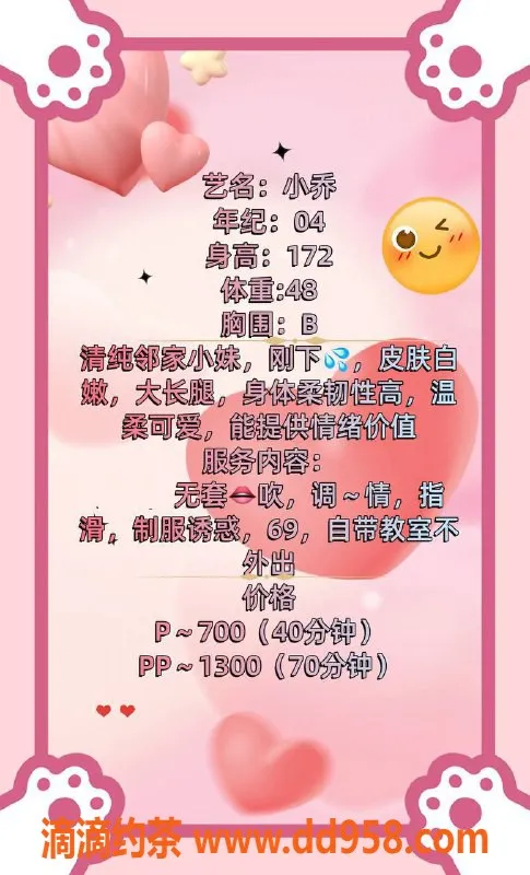 扬州楼凤-扬州小乔，身材超棒的优质伴游