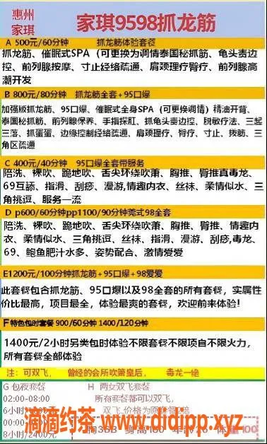 惠州抓龙筋资源信息,大亚湾家琪，抓龙筋项目超值体验