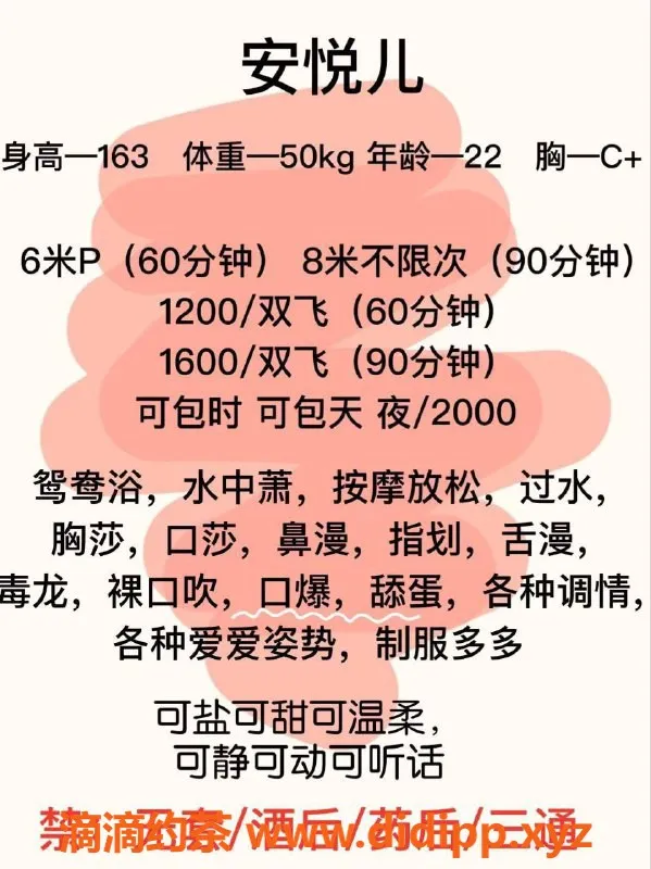 成都楼凤-武侯区安悦儿，服务无极限，随时畅聊