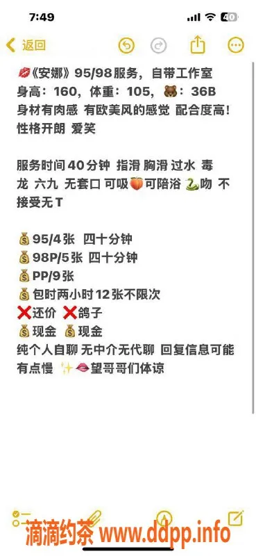 扬州楼凤-扬州邗江小姐安娜，服务超棒，颜值高