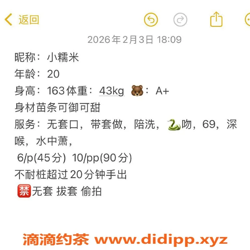 武汉楼凤资源信息,洪山区小糯米，身材爆棚，服务一流