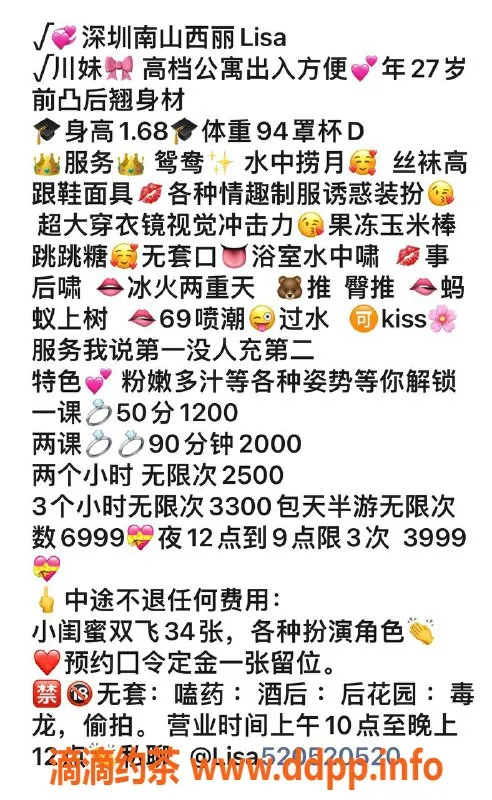 深圳楼凤-南山Lisa，课费1200P，服务优质