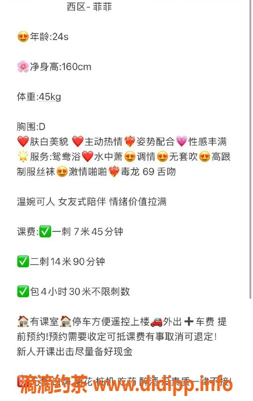 中山楼凤-西区菲菲，24岁D杯魅力少妇，700元起