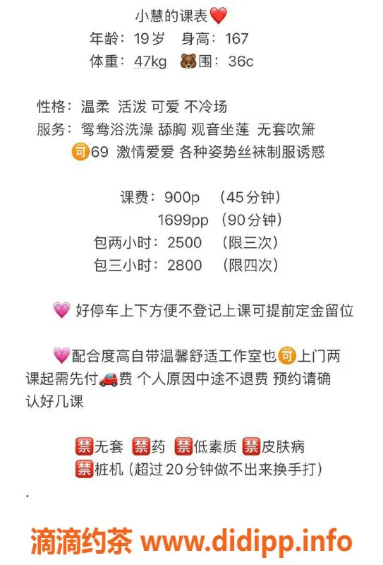 深圳楼凤资源信息,宝安小慧，完美服务等你来体验