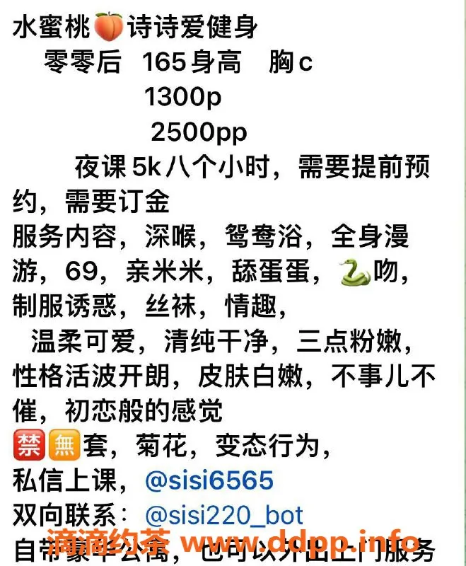 深圳楼凤-南山诗诗 1300元茶费娇媚女神