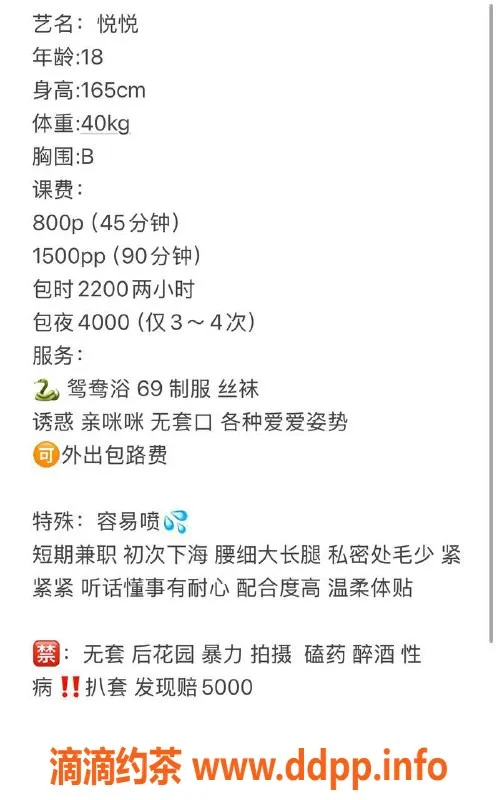 深圳楼凤-龙华悦悦，800茶费，双重享受等你来体验