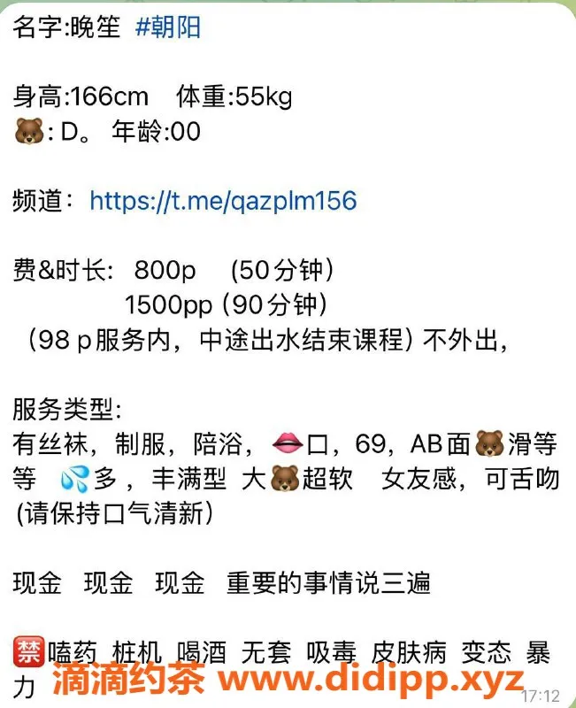 北京楼凤-国贸晚笙，166cm，55kg，茶费8的优选