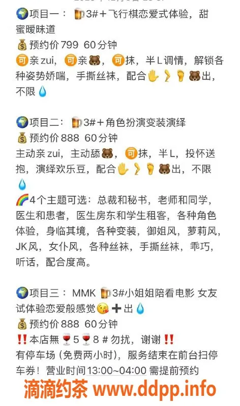 广州楼凤-棠下店团妹MMK | 93+角色扮演体验，限时优惠799起