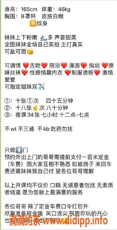 上海楼凤-只外出朵拉，165cm B罩杯，1000起价