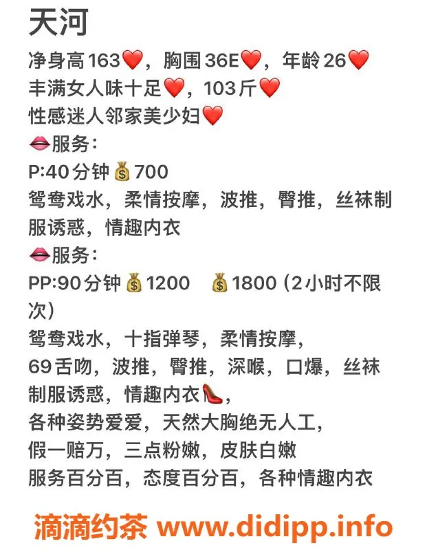 广州楼凤-天河柳岩，700元，丰满御姐服务待你体验