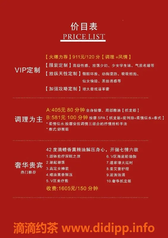 广州抓龙筋-天河嫩妹小贝儿，400起超值服务等你体验！