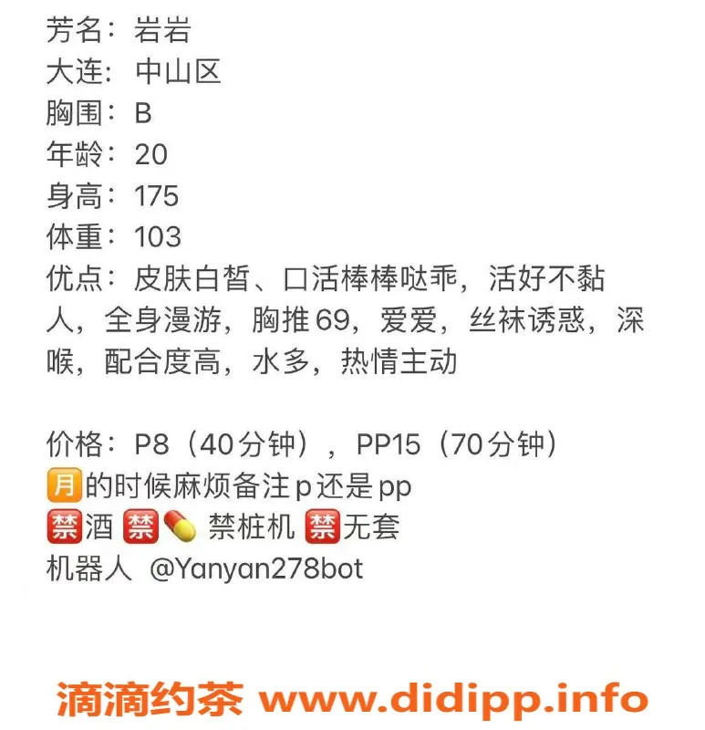 沈阳楼凤-中山区岩岩，800元超高评分服务体验