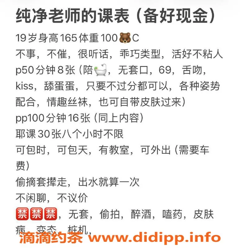 沈阳楼凤-沙河口区优质服务，颜值9，课费800起