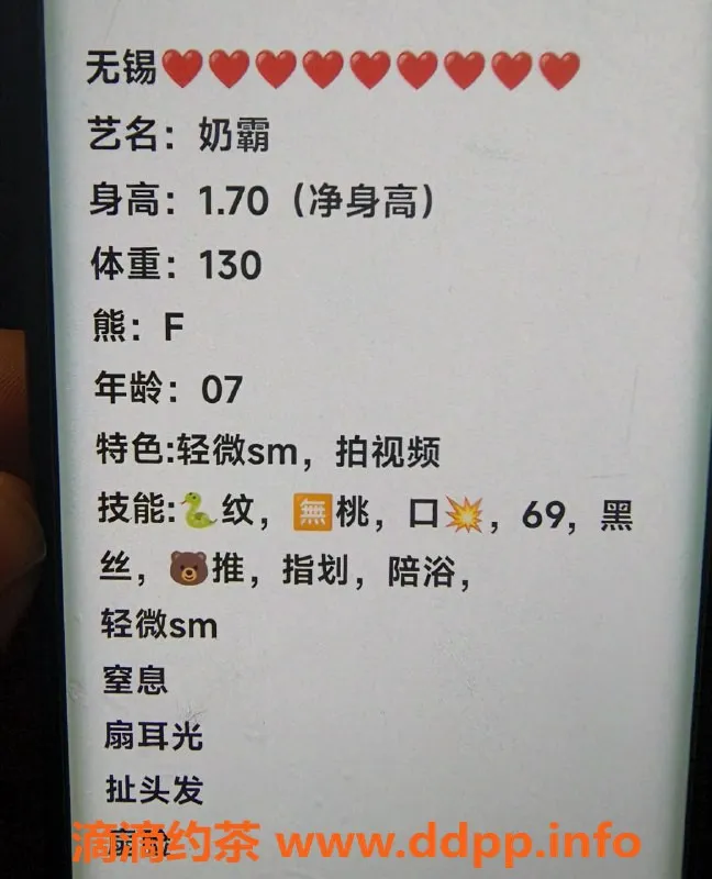 无锡上门服务-梁溪区奶霸，170高挑，胸围诱人，陪浴服务