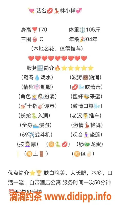 无锡上门服务-锡山区高颜值林小样，170/52，陪浴等服务