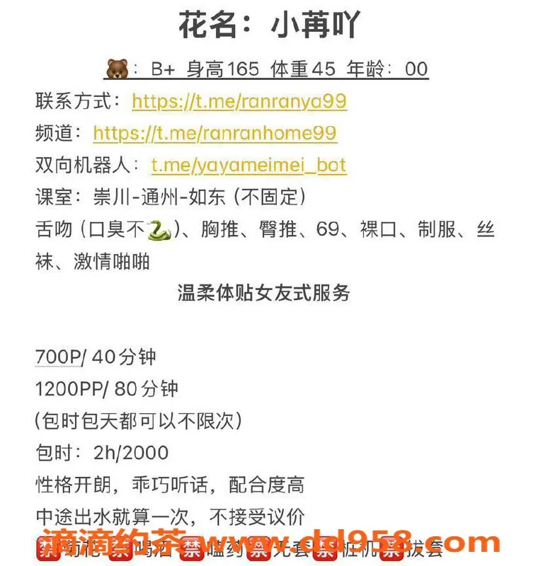 南通楼凤-崇川区小苒吖，热情服务，陪你放松