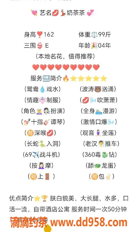 无锡上门服务-锡山区高颜值奶茶茶，身材火辣来袭