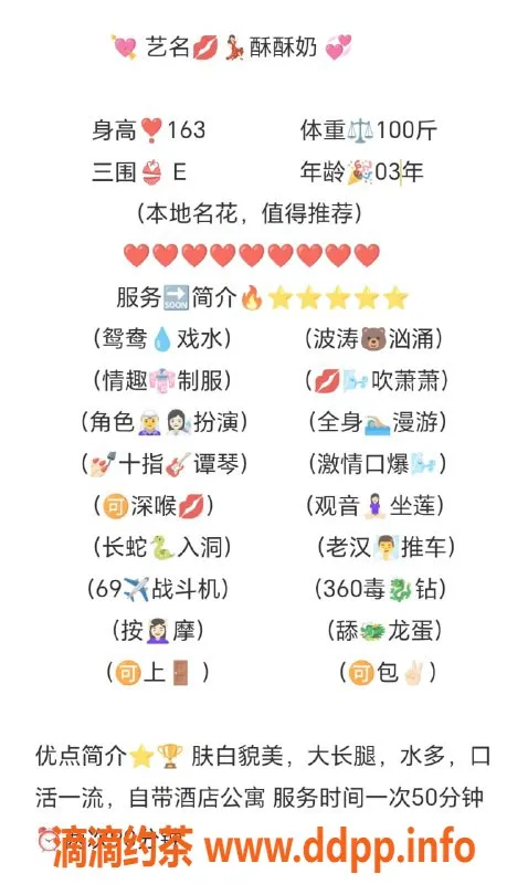 无锡上门服务-锡山区高颜值酥酥奶，身材俱佳实惠服务