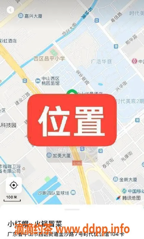 中山楼凤-西区热门快餐300元，洗吹做400元