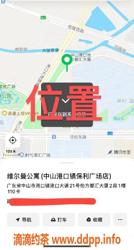 中山楼凤-港口地区优质洗吹做服务，价格合理
