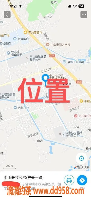 中山楼凤资源信息,板芙地区快餐服务300元，洗吹做400元