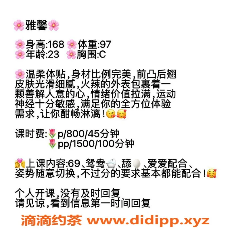 广州楼凤-天河嫩妹雅馨，800水费，真实评价在这里！