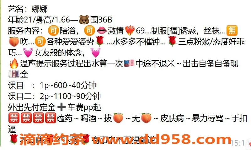 广州楼凤-天河嫩妹小娜，600水费，超大长腿！