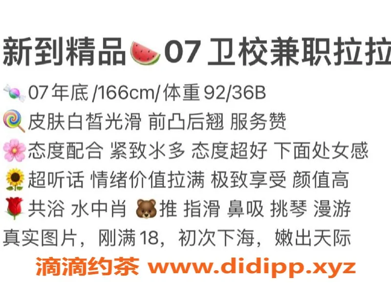 赣州楼凤-赣州拉拉，166cm清纯妹子，700元服务佳