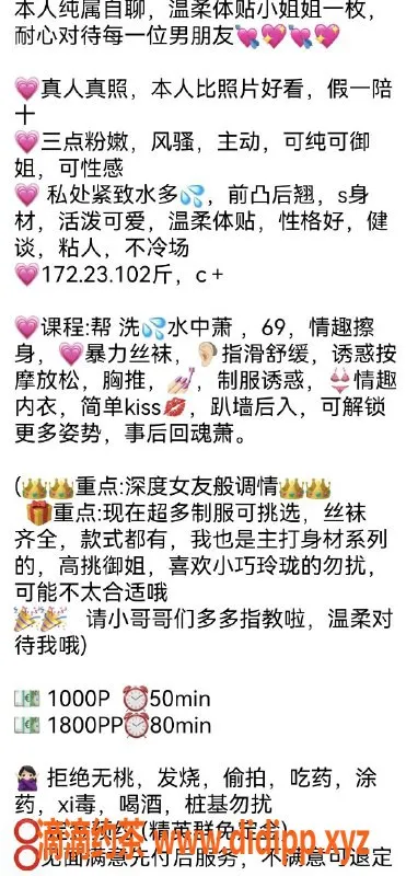 杭州楼凤-拱墅区初栀，身材火辣，视频认证！