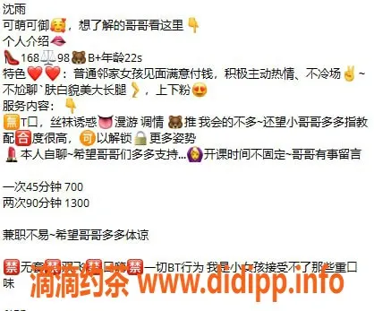 广州楼凤-嫩妹沈雨，番禺700p超值体验