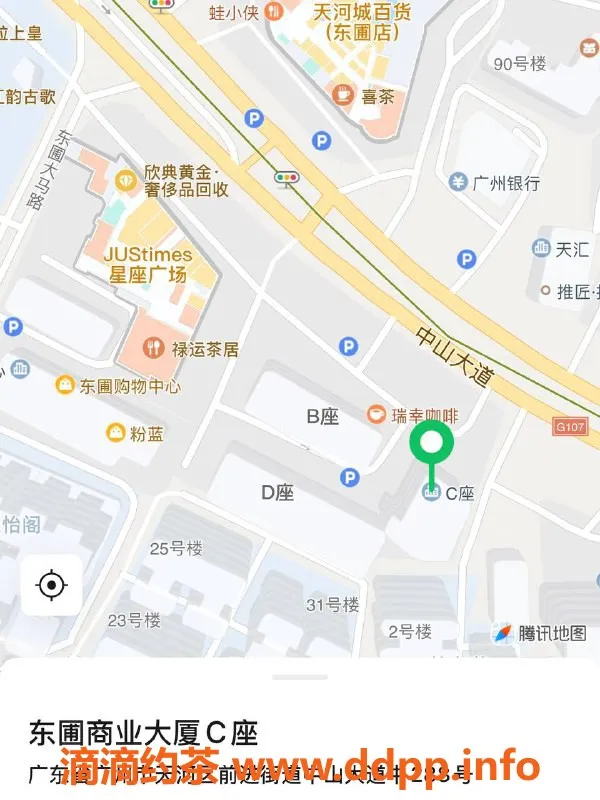 广州spa会所-广州东圃DP会所，项目低至369元