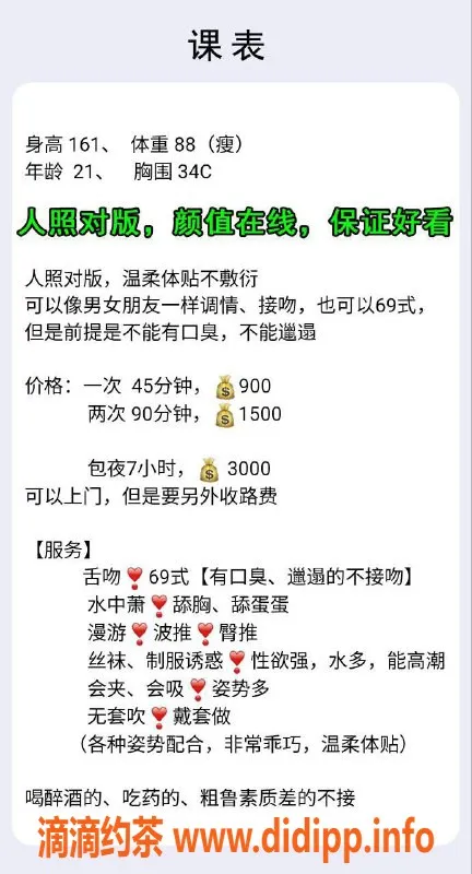 深圳楼凤资源信息,南山顾青青，700元体验服务，甜美嫩妹来袭！