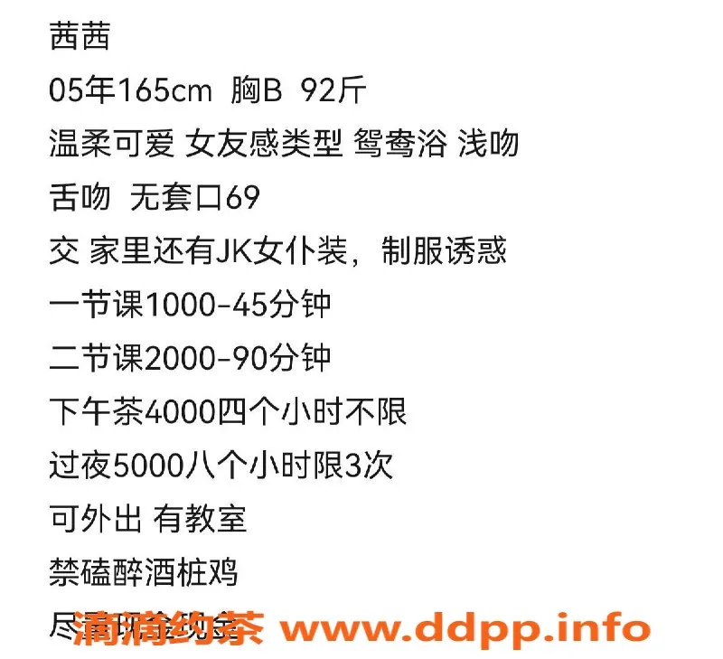 杭州楼凤-萧山嫩妹茜茜，超值10p服务等你来享