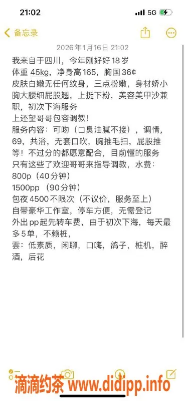 广州楼凤-金沙洲嫩妹星星，水费800p，快来体验！