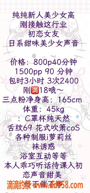 广州楼凤-金沙洲嫩妹池月，800p舌吻服务