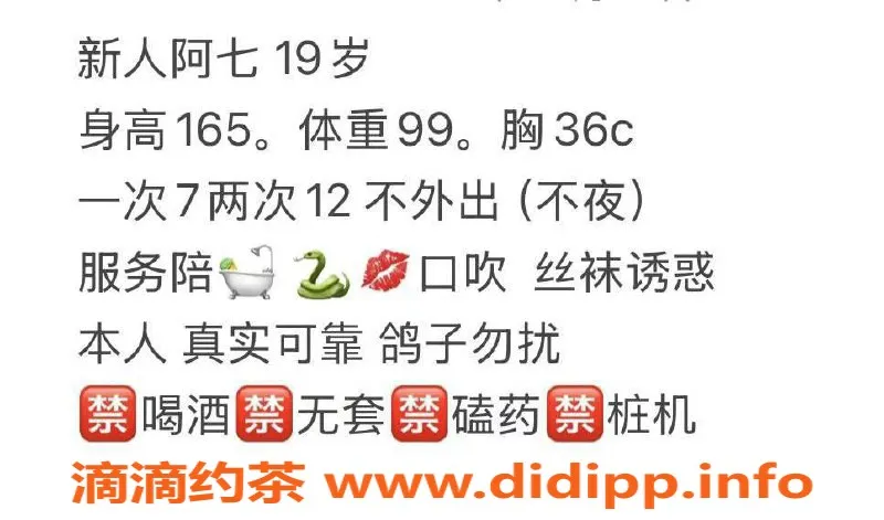 西安楼凤-西安阿七，价格7p/12pp，已视频验证