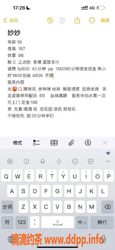 广州楼凤-番禺嫩妹妙妙 800元水费等你来享受