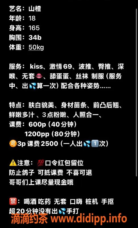 广州楼凤-天河嫩妹山楂，水费600p，快来体验！