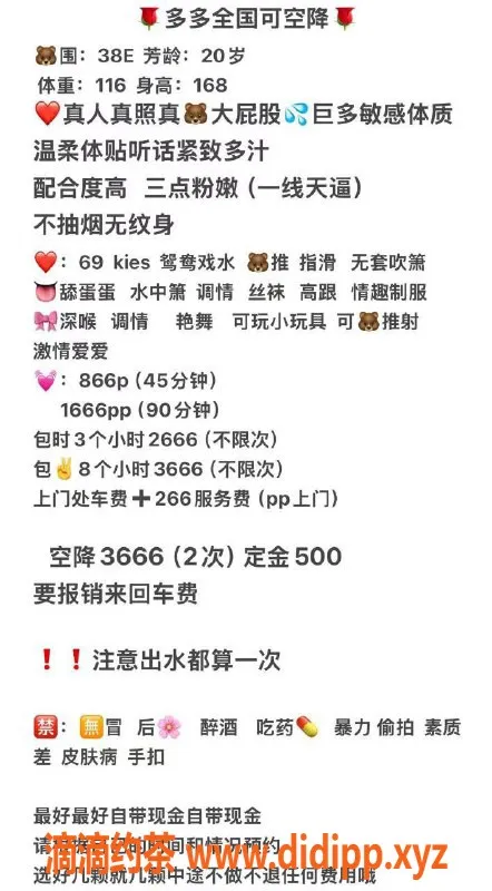 广州楼凤-番禺嫩妹多多，866水费，性感大胸等你来体验！