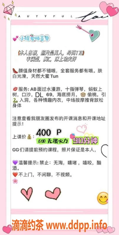 成都楼凤-武侯区小提，27岁168高，105斤，400元/50分钟