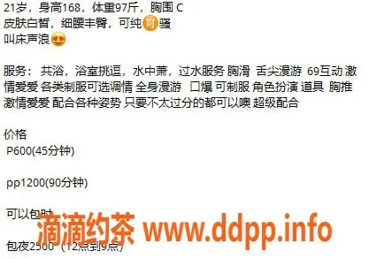 广州楼凤-天河嫩妹洛溪，水费600，真实感受分享