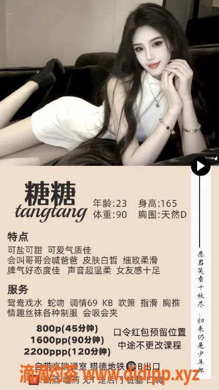 广州楼凤-天河嫩妹糖糖，800水费天然大胸