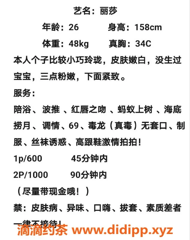 深圳楼凤-龙岗丽莎，600元享鸳鸯浴和69服务