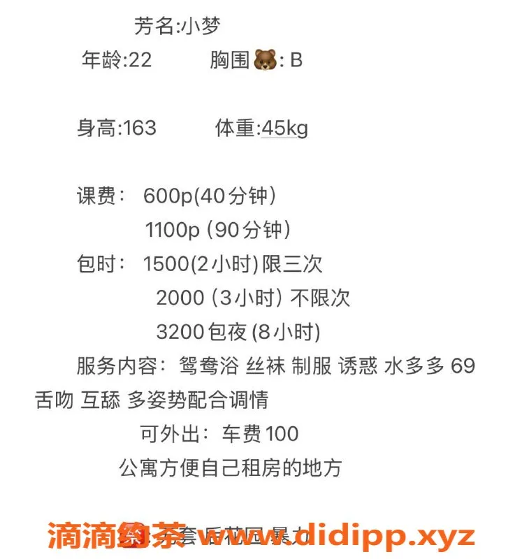 深圳楼凤-南山小梦，600P/1100PP，精彩服务等你体验