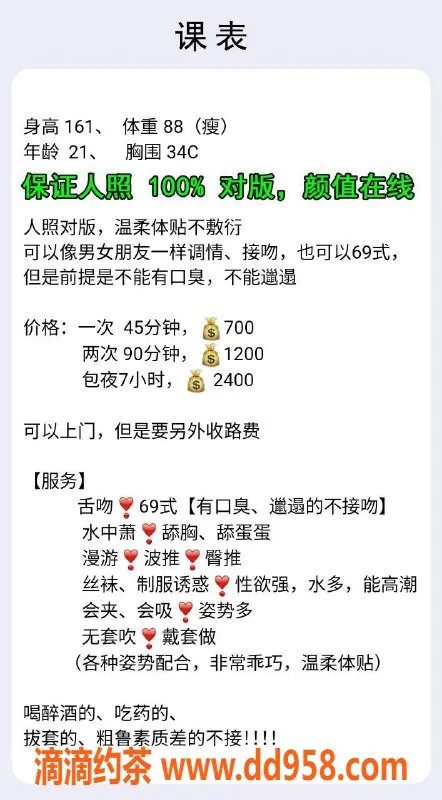 深圳楼凤资源信息,南山顾青青，绝妙服务仅需700P起
