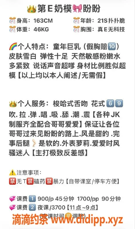 广州spa会所-天河嫩妹盼盼，900水费大胸魅力