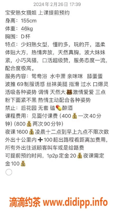 深圳楼凤资源信息,宝安猫姐 400元超值服务体验