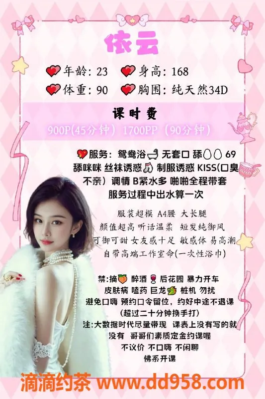 广州楼凤-天河嫩妹依云，900水费，长腿大胸等你来体验