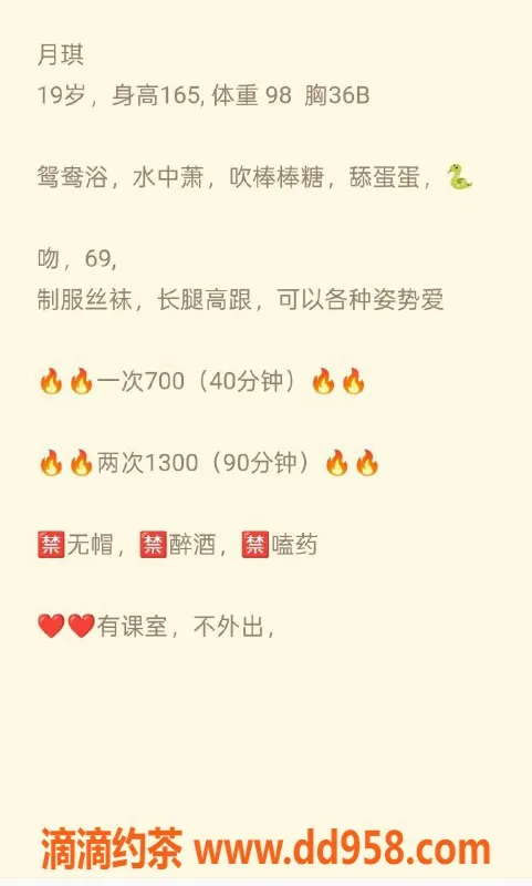 广州楼凤-南海嫩妹月琪，700p舌吻服务等你体验